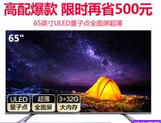 65寸液晶电视价格，65寸液晶电视多少钱可以买