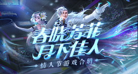 体验颠覆玩法！《全明星街球派对》xApple授权专营店主题活动即将开启！