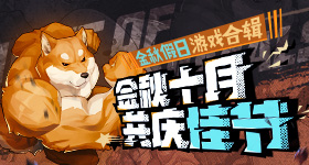 僵约：悟性逆天，加入聊天群