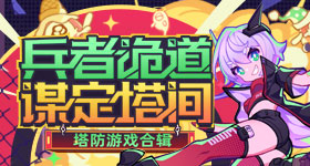 倩女手游2月大版本火热开启,万粉人气主播组成先锋体验团激情带玩!